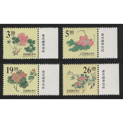 Taiwan Chinese Engravings Flowers 4v Margins inscript 1995 MNH SG#2228-2231