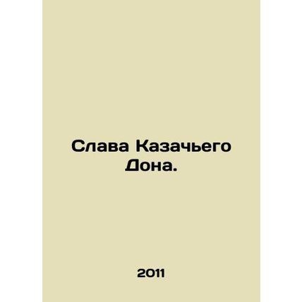 Glory to the Cossack Don. In Russian (ask us if in doubt)/Slava Kazach'ego Dona.