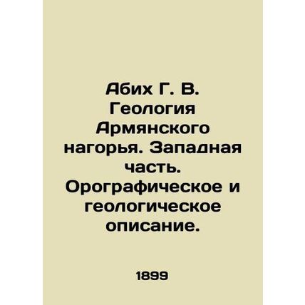 Abikh G. V. Geology of the Armenian Highlands. Western part. Orographic and geol