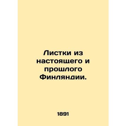 Leaves from Finlands present and past. In Russian /Listki iz nastoyashchego i p
