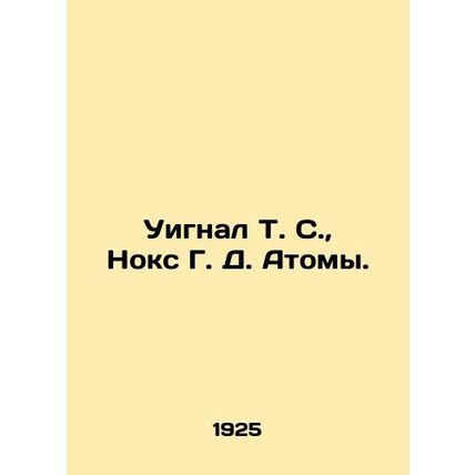 Wignal T. S., Knox G. D. Atomes. In Russian /Uignal T. S., Noks G. D. Atomy.