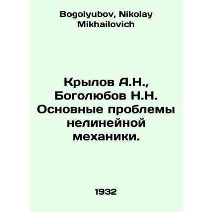 Krylov A.N., Bogolyubov N.N. The main problems of non-linear mechanics. In Rus