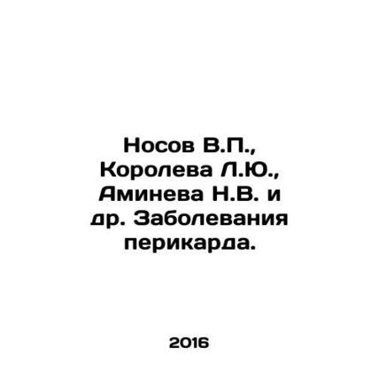 Nosov V.P., Koroleva L.Yu, Amineva N.V., etc. Pericardial diseases. In Russia