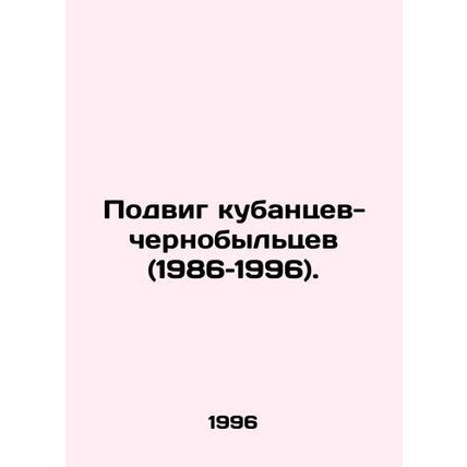 The Chernobyl feat of Kuban (1986-1996). In Russian /Podvig kubantsev-chernobyl