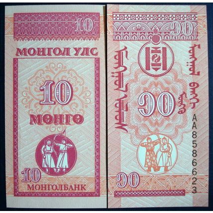 Mongolia 1993-2008 UNC Paper Money Banknote 8 Pieces Set New