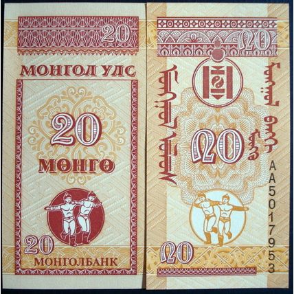 Mongolia 1993-2008 UNC Paper Money Banknote 8 Pieces Set New