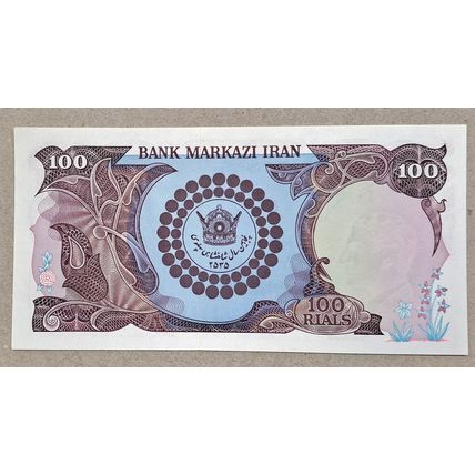 100 Rials 50th Pahlavi Dynasty Anniversary, 2535 (1976) UNC (219 )