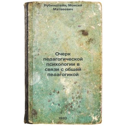 Ocherk pedagogicheskoy psikhologii v svyazi s obshchey pedagogikoy. In Russia...