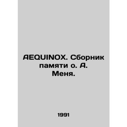 AEQUINOX. A collection of memories of Father A. Me. In Russian /AEQUINOX. Sborn