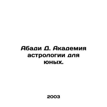 Abadi D. Academy of Astrology for the Young. In Russian /Abadi D. Akademiya astr