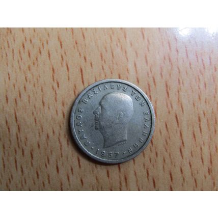 Greece 1957 50 Lepta Coin