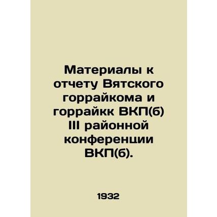 Materials for the Report of the Vyatka City and District Committee of the Commun