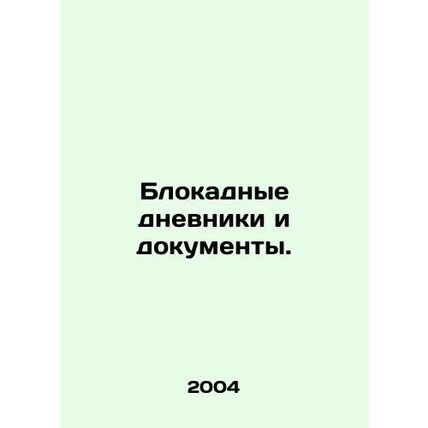Blocked diaries and documents. In Russian /Blokadnye dnevniki i dokumenty.