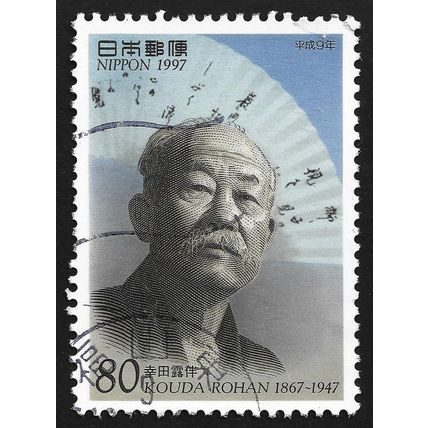 JAPAN 1997 Cultural Pioneer Rohan Kouda 80y Sc#2589 - USED @Y068