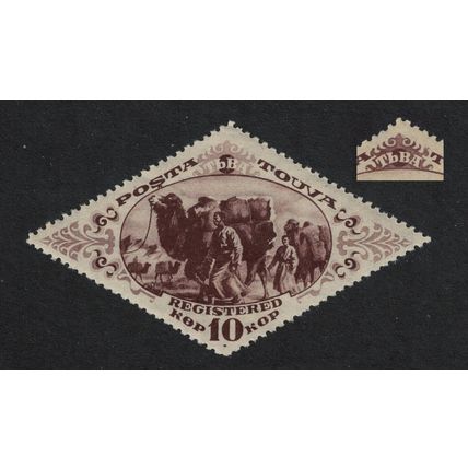 Tuva Camel caravan Die 1 Light RAR 1934 MH SG#48A MI#48 Sc#50c
