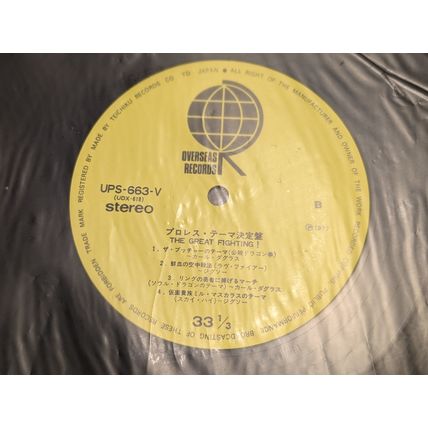 NEW JAPAN PRO WRESTLING rare 1977 THE GREAT FIGHTING LP WWE AEW NXT