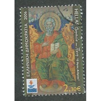GRC 2006 €2.30 'PATRAS - EURO CAPITAL OF CULTURE' FINE USED (EBID43-337)
