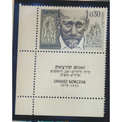 Israel Stamp Scott #230, Mint Never Hinged, With Tab