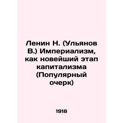 Lenin N. (Ulyanov V.) Imperialism as the newest stage of capitalism (Popular Es