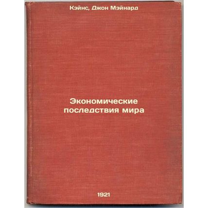 Ekonomicheskie posledstviya mira. In Russian /The Economic Consequences of Pe...