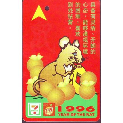 Year Of The Rat 96 S'pore Transitlink Train/Bus Card