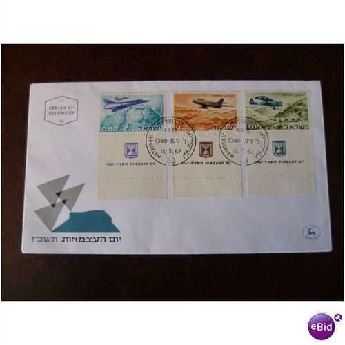 Israel 1967 Independence Day Military Aircraft First Day Cover FDI stamps jets