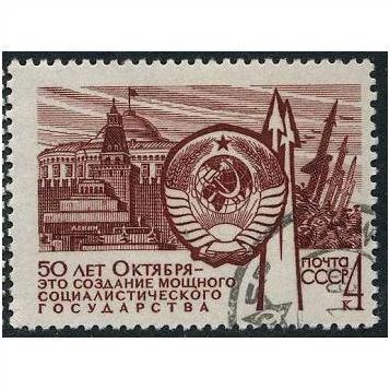 1967 Michel 3439 - cancelled