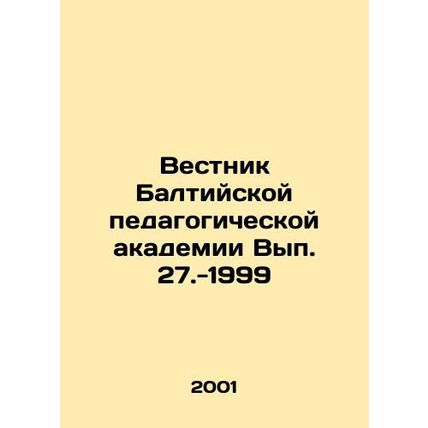 Bulletin of the Baltic pedagogical academy Issue 27.-1999 In Russian /Vestnik B