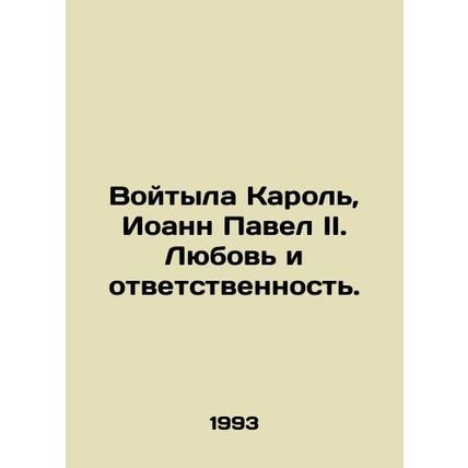 Wojtyla Karol, John Paul II. Love and Responsibility. In Russian /Voytyla Karol