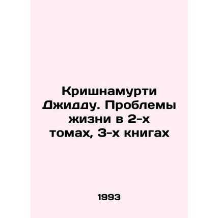 Krishnamurti Jeddah: The Problems of Life in 2 Volumes, 3 Books In Russian /Kri
