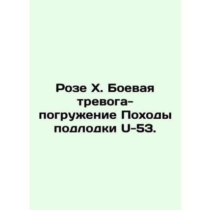 Rose X. Battle Alert-Dive The U-53 submarine approaches. In Russian /Roze Kh. B