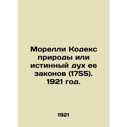 Morellis Code of Nature or the True Spirit of its Laws (1755). 1921./Morelli Ko