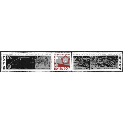 1966 Michel 3296/3298 - MH (*) - in strip of 3 - SPACE