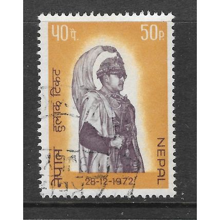 NEPAL 1972 KING BIRENDRA 28TH BIRTHDAY USED