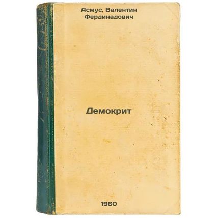Demokrit. In Russian /Democritus