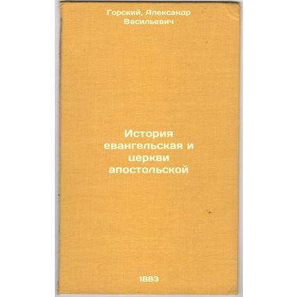 Istoriya evangel'skaya i tserkvi apostol'skoy. In Russian /History of the Eva...