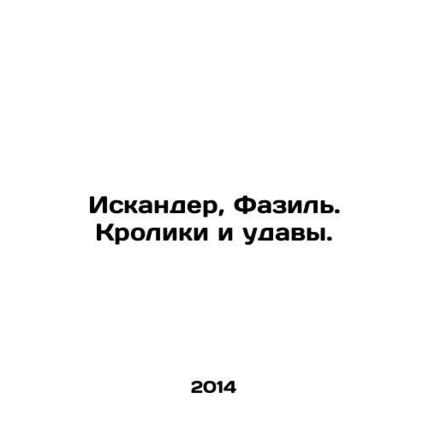 Iskander, Fazil. Rabbits and ducks. In Russian (ask us if in doubt)/Iskander, Fa