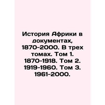 The History of Africa in Documents, 1870-2000. In three volumes. Volume 1. 1870-