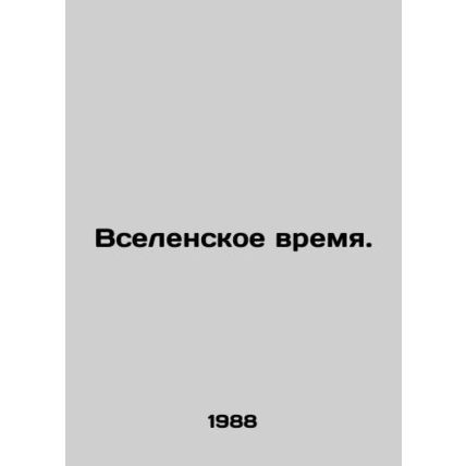Universal Time. In Russian /Vselenskoe vremya.