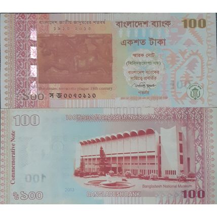 Bangladesh Commemorative Paper Money Set of 6 UNC Banknotes