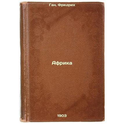 Afrika. In Russian /Africa