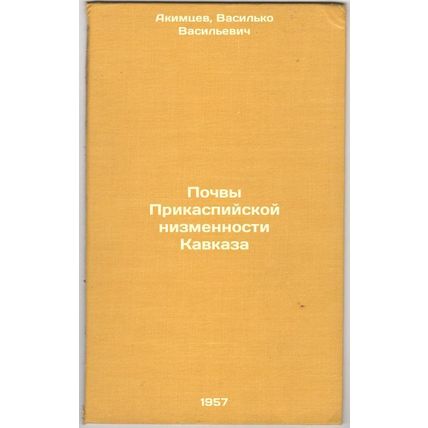 Pochvy Prikaspiyskoy nizmennosti Kavkaza. In Russian /Soils of the Caspian lo...