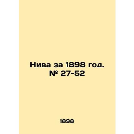 Niva for 1898. # 27-52 In Russian (ask us if in doubt)/Niva za 1898 god. # 27-52