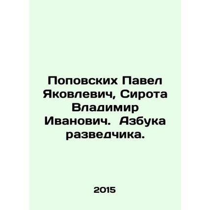 Pavel Yakovlevich Popovskikh, Vladimir Ivanovich Orota In Russian (ask us if in