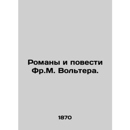 Novels and short stories by F.M. Voltaire. In Russian /Romany i povesti Fr.M. V
