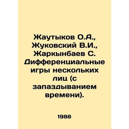Zhautykov O.A., Zhukovsky V.I., Zharkynbayev S. Differential games of several