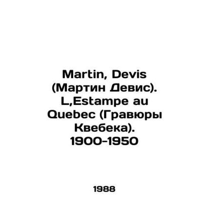 Martin, Davis. L, Estampe au Quebec. 1900-1950 In Russian /Martin, Devis (Marti