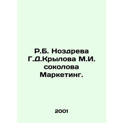 R.B. Nozdreva G.D. Krylov M.I. Sokolova Marketing. In Russian /R.B. Nozdreva G.