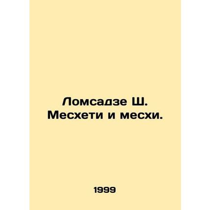Lomsadze Sh. Meskheti and Meskhi. In Russian /Lomsadze Sh. Meskheti i meskhi.