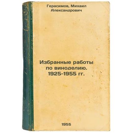 Izbrannye raboty po vinodeliyu1925-1955 gg. In Russian /Selected Works on Win...